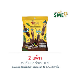 ไร่ทับทิมสยาม กล้วยสติ๊กเคลือบช็อคโกแลต 50 กรัม (แพ็ก 4 ชิ้น) - ไร่ทับทิมสยาม, ขนมขบเคี้ยว และช็อคโกแลต