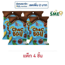 ไร่ทับทิมสยาม กล้วยช็อคบอล 50 กรัม (แพ็ก 4 ชิ้น) - ไร่ทับทิมสยาม, ผลไม้อบแห้ง