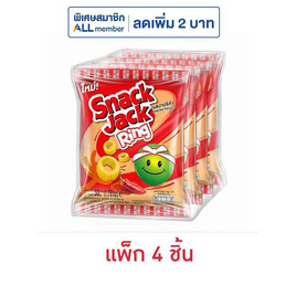 สแน็คแจ๊ค ริง ขนมถั่วลันเตาอบกรอบ รสปาปริก้า 50 กรัม (แพ็ก 4 ชิ้น) - สแน็คแจ๊ค, ขนมขบเคี้ยว