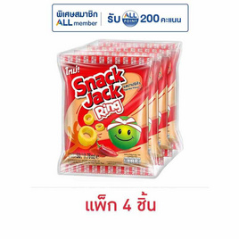 สแน็คแจ๊ค ริง ขนมถั่วลันเตาอบกรอบ รสปาปริก้า 50 กรัม (แพ็ก 4 ชิ้น) - สแน็คแจ๊ค, ขนมขบเคี้ยว