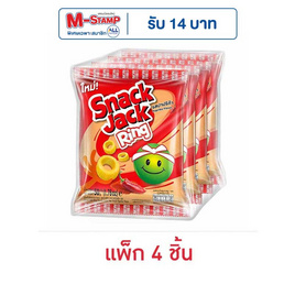 สแน็คแจ๊ค ริง ขนมถั่วลันเตาอบกรอบ รสปาปริก้า 50 กรัม (แพ็ก 4 ชิ้น) - สแน็คแจ๊ค, สแน็คแจ๊ค