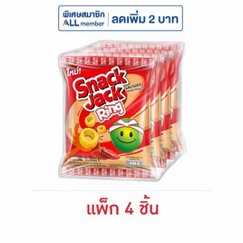 สแน็คแจ๊ค ริง ขนมถั่วลันเตาอบกรอบ รสปาปริก้า 50 กรัม (แพ็ก 4 ชิ้น) - สแน็คแจ๊ค, ขนมขบเคี้ยว