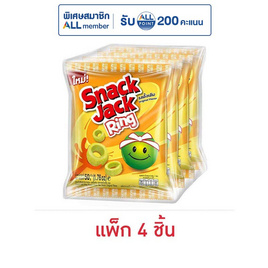 สแน็คแจ๊ค ริง ขนมถั่วลันเตาอบกรอบ รสดั้งเดิม 50 กรัม (แพ็ก 4 ชิ้น) - สแน็คแจ๊ค, ขนมขบเคี้ยว