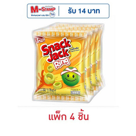 สแน็คแจ๊ค ริง ขนมถั่วลันเตาอบกรอบ รสดั้งเดิม 50 กรัม (แพ็ก 4 ชิ้น) - สแน็คแจ๊ค, สแน็คแจ๊ค