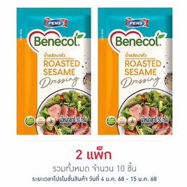 เบเนคอล น้ำสลัดงาคั่ว 50 กรัม (แพ็ก 5 ชิ้น) - เบเนคอล, เครื่องปรุงรสและของแห้ง