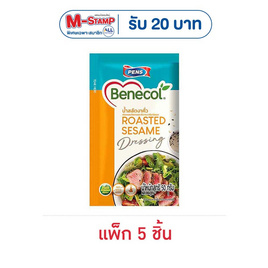 เบเนคอล น้ำสลัดงาคั่ว 50 กรัม (แพ็ก 5 ชิ้น) - เบเนคอล, น้ำสลัด