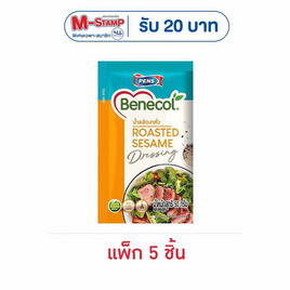 เบเนคอล น้ำสลัดงาคั่ว 50 กรัม (แพ็ก 5 ชิ้น) - เบเนคอล, น้ำสลัด