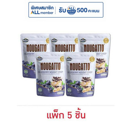 เนสไลน์นูกัตโตะ ขนมบลูเบอร์รี่สอดไส้นูกัต 50 กรัม (แพ็ก 5 ชิ้น) - Nezline, ลูกอมและขนมขบเคี้ยวอื่นๆ
