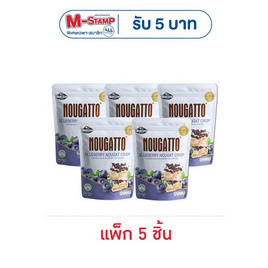 เนสไลน์นูกัตโตะ ขนมบลูเบอร์รี่สอดไส้นูกัต 50 กรัม (แพ็ก 5 ชิ้น) - Nezline, ลูกอมและขนมขบเคี้ยวอื่นๆ