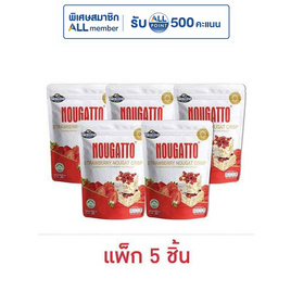 เนสไลน์นูกัตโตะ ขนมสตรอเบอร์รี่ไส้นูกัต 50 กรัม (แพ็ก 5 ชิ้น) - Nezline, ลูกอมและขนมขบเคี้ยวอื่นๆ