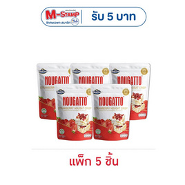 เนสไลน์นูกัตโตะ ขนมสตรอเบอร์รี่ไส้นูกัต 50 กรัม (แพ็ก 5 ชิ้น) - Nezline, ลูกอมและขนมขบเคี้ยวอื่นๆ