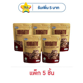 เนสไลน์นูกัตโตะ ขนมช็อกโกแลตไส้นูกัต 50 กรัม (แพ็ก 5 ชิ้น) - Nezline, ลูกอมและขนมขบเคี้ยวอื่นๆ