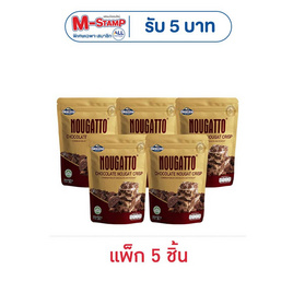 เนสไลน์นูกัตโตะ ขนมช็อกโกแลตไส้นูกัต 50 กรัม (แพ็ก 5 ชิ้น) - Nezline, ลูกอมและขนมขบเคี้ยวอื่นๆ
