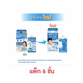 มิซึมิ ยูวี วอเตอร์ เซรั่ม เอสพีเอฟ 50+ พีเอ ++++ 5 กรัม (แพ็ก 6 ชิ้น) - Mizumi