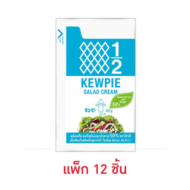 คิวพี สลัดครีม ลดไขมันและน้ำตาล50% 60 กรัม (แพ็ก 12 ชิ้น) - คิวพี, น้ำสลัด