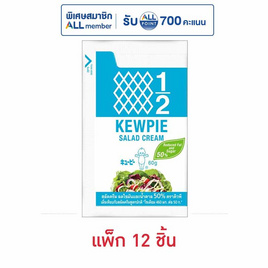 คิวพี สลัดครีม ลดไขมันและน้ำตาล50% 60 กรัม (แพ็ก 12 ชิ้น) - คิวพี, น้ำสลัด