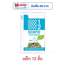 คิวพี สลัดครีม ลดไขมันและน้ำตาล50% 60 กรัม (แพ็ก 12 ชิ้น) - คิวพี, ครีมสลัด