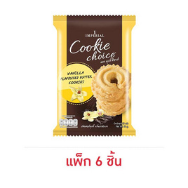 คุกกี้ช้อยส์ รสวานิลลา 50 กรัม (แพ็ก 6 ขิ้น) - ช้อยส์, ช้อยส์