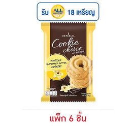 คุกกี้ช้อยส์ รสวานิลลา 50 กรัม (แพ็ก 6 ขิ้น) - ช้อยส์, บิสกิต