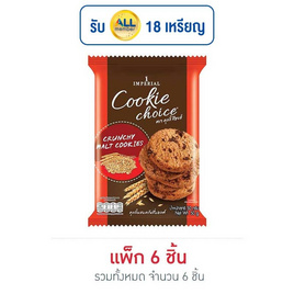 คุกกี้ช้อยส์ ผสมครั้นชี่มอลต์ 50 กรัม (แพ็ก 6 ขิ้น) - ช้อยส์, บิสกิต