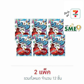 แจ๊บแจ๊บ กัมมี่รสโซดาป๊อปปุ 50 กรัม (แพ็ก 6 ชิ้น) - แจ๊บแจ๊บ