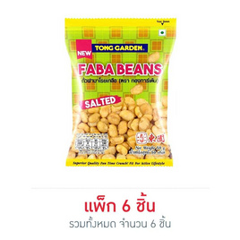 ทองการ์เด้น ถั่วฟาบาโรยเกลือ 50 กรัม (แพ็ก 6 ขิ้น) - ทองการ์เด้น, ถั่ว