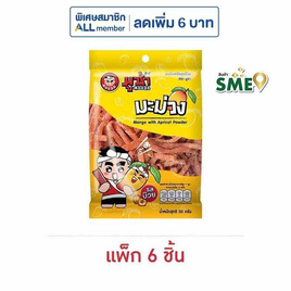 มูซ่า มะม่วงหยีคลุกบ๊วย 50 กรัม (แพ็ก 6 ชิ้น) - มูซ่า
