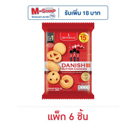 อิมพีเรียล บัตเตอร์คุกกี้ 50 กรัม (แพ็ก 6 ชิ้น) - อิมพีเรียล, Biscuit & Wafer Lover