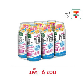 ดี-ทีซี่ 50 มล. (แพ็ก 6 ขวด) - HandyHerb, เครื่องดื่ม/อาหารเสริมเพื่อสุขภาพ