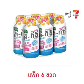 ดี-ทีซี่ 50 มล. (แพ็ก 6 ขวด) - HandyHerb, เครื่องดื่มและผงชงดื่ม