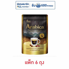 รอแยลคอฟฟี่โกลด์ อาราบิก้า ชนิดฟรีซดราย 50 กรัม (แพ็ก 6 ถุง) - Royal Coffee, สายกินดื่ม