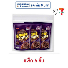 สปอนจ์ครันช์ ขนมอบกรอบเคลือบรสช็อกโกแลต 50 กรัม (แพ็ก 6 ชิ้น) - สปอนจ์ครันช์, ขนมขบเคี้ยว