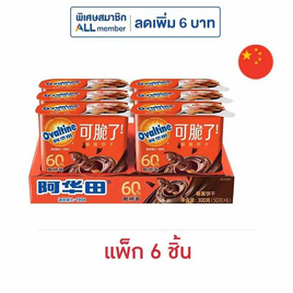 โอวัลติน บิสกิตแท่งดิปปิ้งครีมช็อกโกแลต 50 กรัม (แพ็ก 6 ชิ้น) - Ovaltine, เมื่อช้อป โอวัลตินผง / โอวัลตินขนม / โอวัลตินUHT ที่ร่วมรายการ ครบ 279.-/ใบเสร็จ รับฟรี กระเป๋าโอวัลติน (คละสี) มูลค่า 179.-  1 ชิ้น