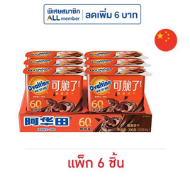 โอวัลติน บิสกิตแท่งดิปปิ้งครีมช็อกโกแลต 50 กรัม (แพ็ก 6 ชิ้น) - โอวัลติน, บิสกิต