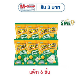 คาราด้า ขนมข้าวโพดอบกรอบ รสซาวครีมและชีส 50 กรัม (แพ็ก 6 ชิ้น) - คาราด้า, Shop in Shop