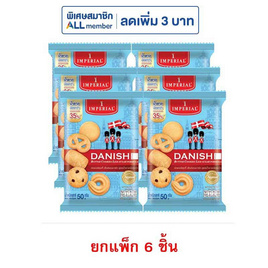 อิมพีเรียล บัตเตอร์คุกกี้ สูตรน้ำตาลน้อยกว่า 50 กรัม (แพ็ก 6 ชิ้น) - อิมพีเรียล, บิสกิต