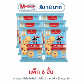 อิมพีเรียล บัตเตอร์คุกกี้ สูตรน้ำตาลน้อยกว่า 50 กรัม (แพ็ก 6 ชิ้น) - อิมพีเรียล, อิมพีเรียล