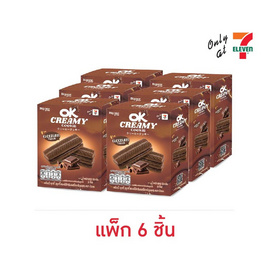 โอเคครีมมี่ คุกกี้สอดไส้ครีมรสช็อกโกแลต 50 กรัม (แพ็ก 6 ชิ้น) - โอเค, โอเค