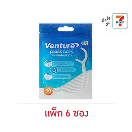 เวนเจอร์ ไหมขัดฟันชนิดด้าม 50 ชิ้น (แพ็ก 6 ซอง) - Venture