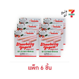 โคโคล่า เวเฟอร์โรลสอดไส้ครีมสตรอเบอร์รีโยเกิร์ต 50 กรัม (แพ็ก 6 ชิ้น) - โคโคล่า, เวเฟอร์/เค้ก/พาย