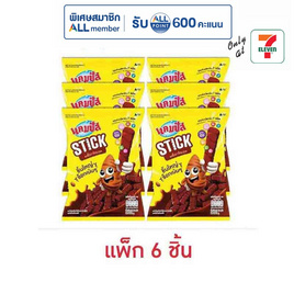 แคมปัส ไจแอนท์ขนมอบกรอบเคลือบรสช็อกโกแลต 50 (แพ็ก 6 ชิ้น) - แคมปัส, ขนมขบเคี้ยว ช็อกโกแลต