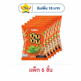 บันบัน ขนมถั่วลันเตาอบกรอบ รสน้ำจิ้มปิ้งย่าง 50 กรัม (แพ็ก 6 ชิ้น) - บันบัน, สินค้าสาย กินดื่มคู่บ้าน