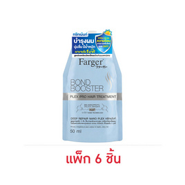 ฟาร์เกอร์ บอนด์ บูสเตอร์ แฮร์ ทรีทเม้นท์ สำหรับผมอ่อนแอแห้งเสีย 50 มล. (แพ็ก 6 ชิ้น) - #N/A