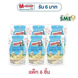 มารูโจ้โกลด์ เมล็ดมะม่วงหิมพานต์รสนมฮอกไกโด 50 กรัม (แพ็ก 6 ชิ้น) - มารูโจ้, ขนมขบเคี้ยว และช็อคโกแลต