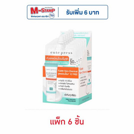 คิวท์เพลส ซี-แล็บ เซนซิทีฟ อัลตร้า มายด์ โทน อัพ ซันสกรีน เอสพีเอฟ 50+ พีเอ++++ 6 กรัม (แพ็ก 6 ชิ้น) - Cute Press, ลดยกแพ็ก กับโปรสุดคุ้ม