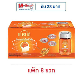 แบรนด์จินเซนโนไซด์ โปร 50 มล. (แพ็ก 8 ขวด) - Brand's, เครื่องดื่ม เพื่อสุขภาพ