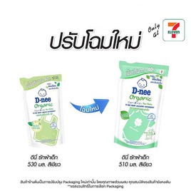 น้ำยาซักผ้าเด็กดีนี่นิวบอร์นอโลเวร่าเขียว 510 มล. ( 1 แพ็ก 3 ชิ้น) - D-nee, ของใช้สำหรับเด็ก