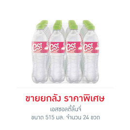 เอสซอลตี้ลิ้นจี่ 515 มล. (ยกลัง 24 ขวด) - เอส, Est All Flavor (2)