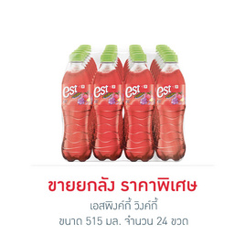 เอสพิงค์กี้ วิงค์กี้ 515 มล. (ยกลัง 24 ขวด) - Est, เครื่องดื่มและผงชงดื่ม