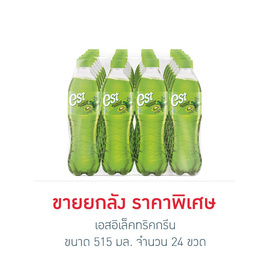 เอสอิเล็คทริคกรีน 515 มล. ลัง 24 (ยกลัง 24 ขวด) - Est, เครื่องดื่มและผงชงดื่ม